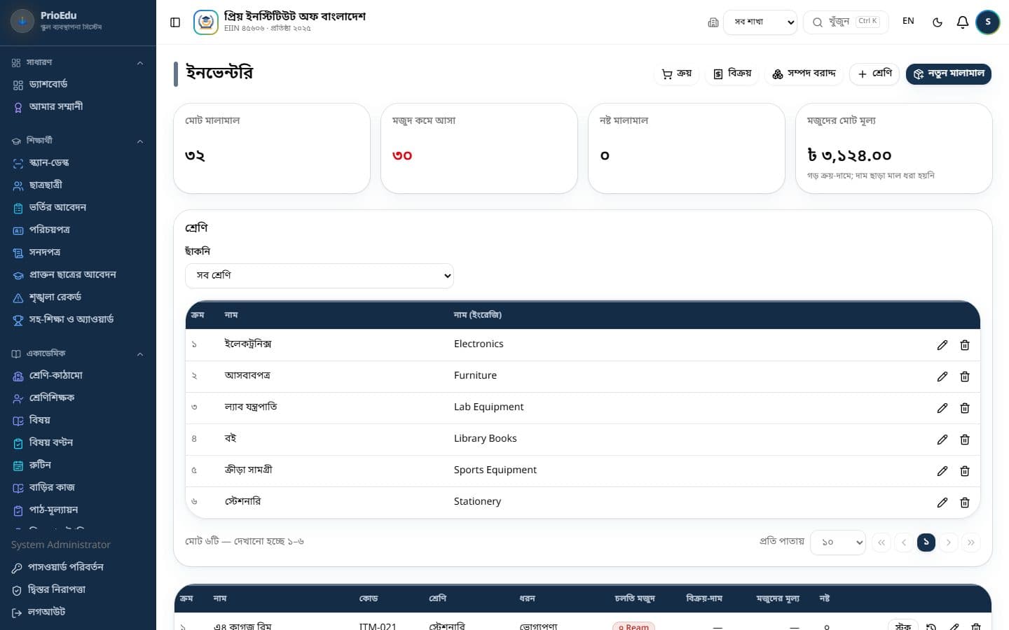 PrioEdu — School Management System screenshot 8
